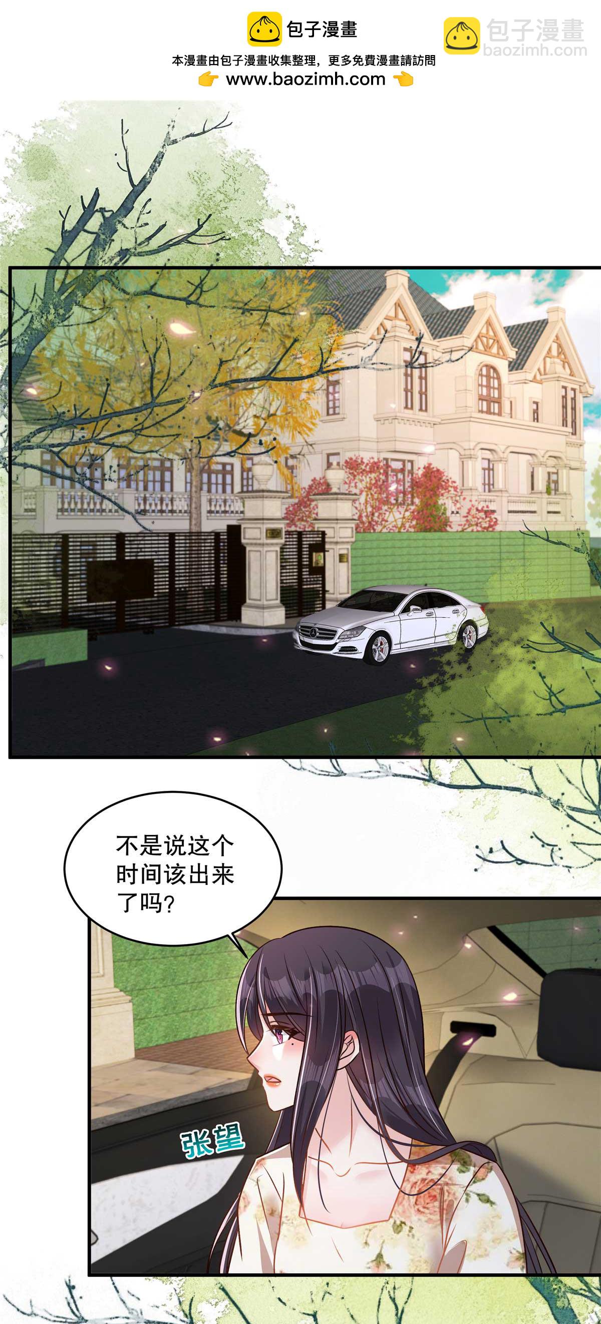 重生相逢：給你我的獨家寵溺 - 第339話 我看人還是很準的 - 2