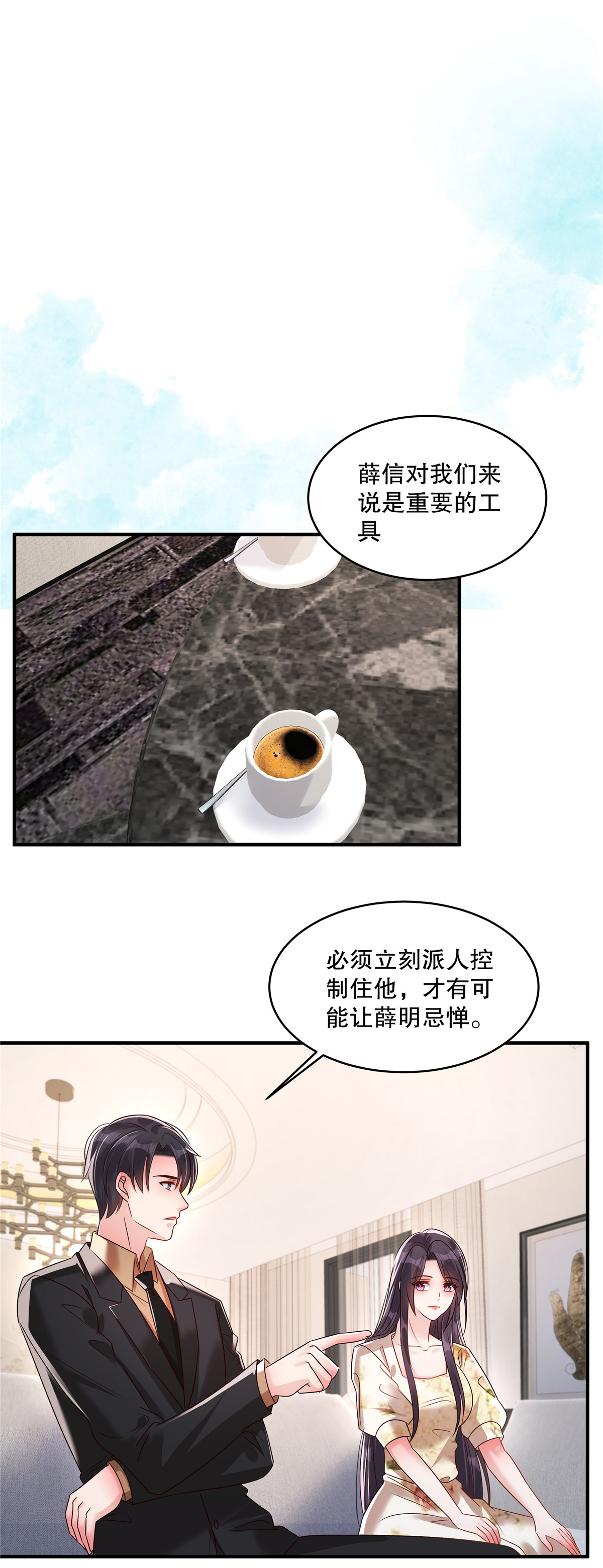 重生相逢：給你我的獨家寵溺 - 第341話 先去試探接觸他一下 - 4