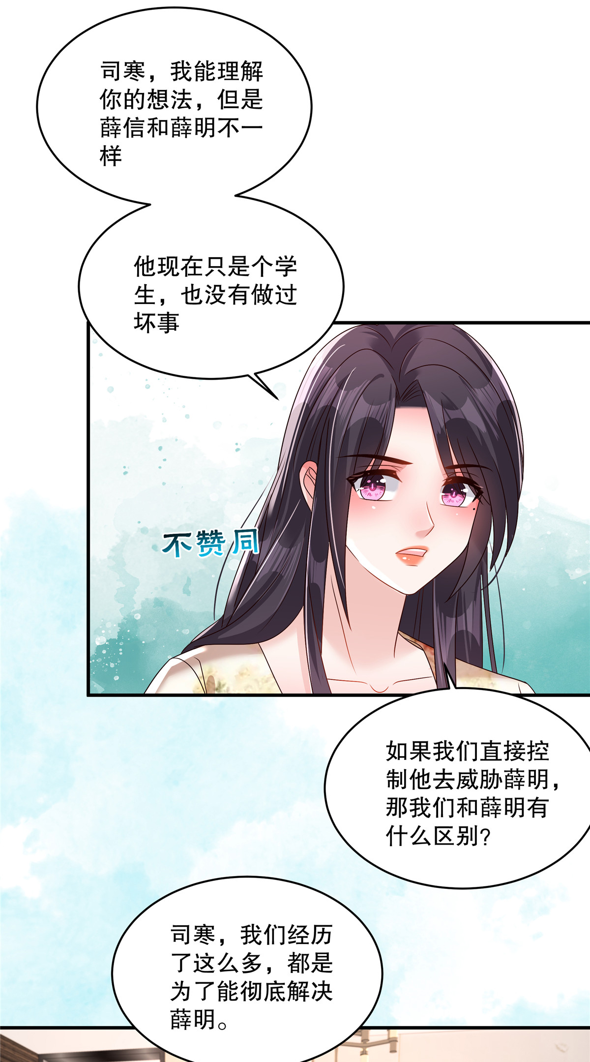 重生相逢：給你我的獨家寵溺 - 第341話 先去試探接觸他一下 - 5