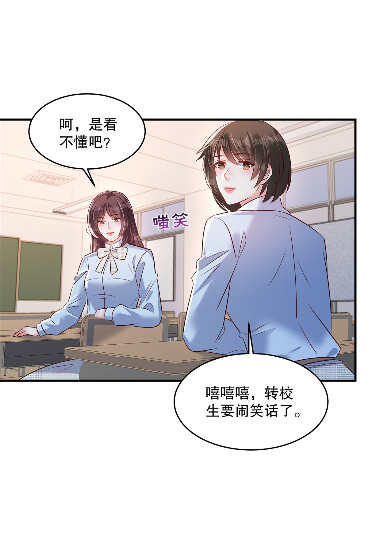 重生相逢：給你我的獨家寵溺 - 第345話 我一定會保護好想想的 - 1