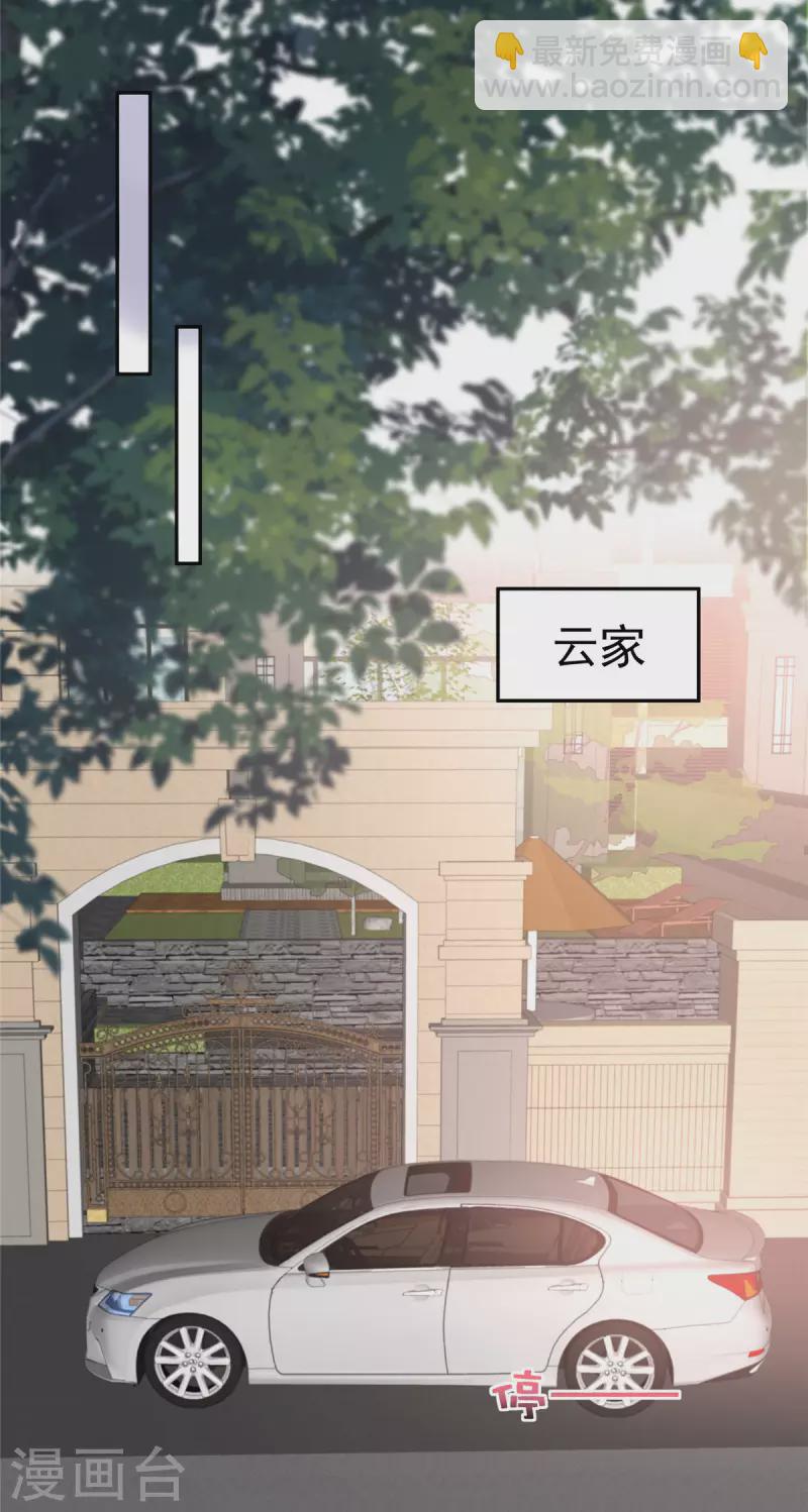 重生相逢：給你我的獨家寵溺 - 第75話 最好的辦法 - 2