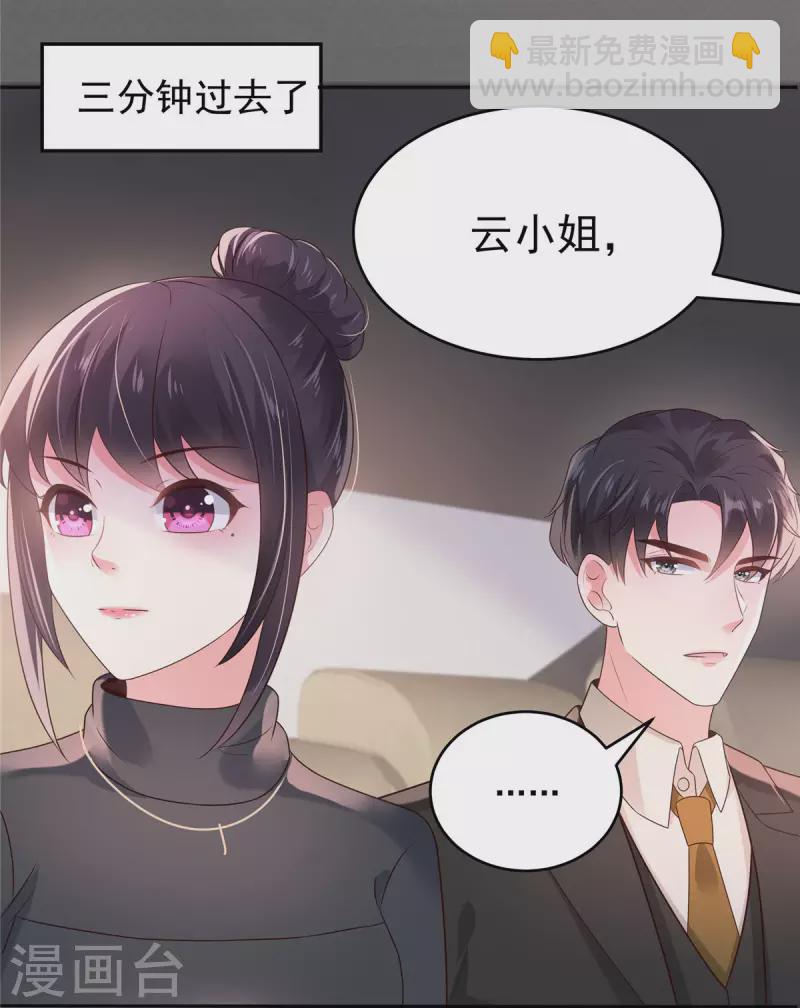 重生相逢：給你我的獨家寵溺 - 第75話 最好的辦法 - 3