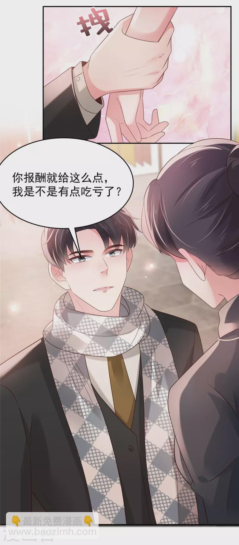 重生相逢：給你我的獨家寵溺 - 第75話 最好的辦法 - 2