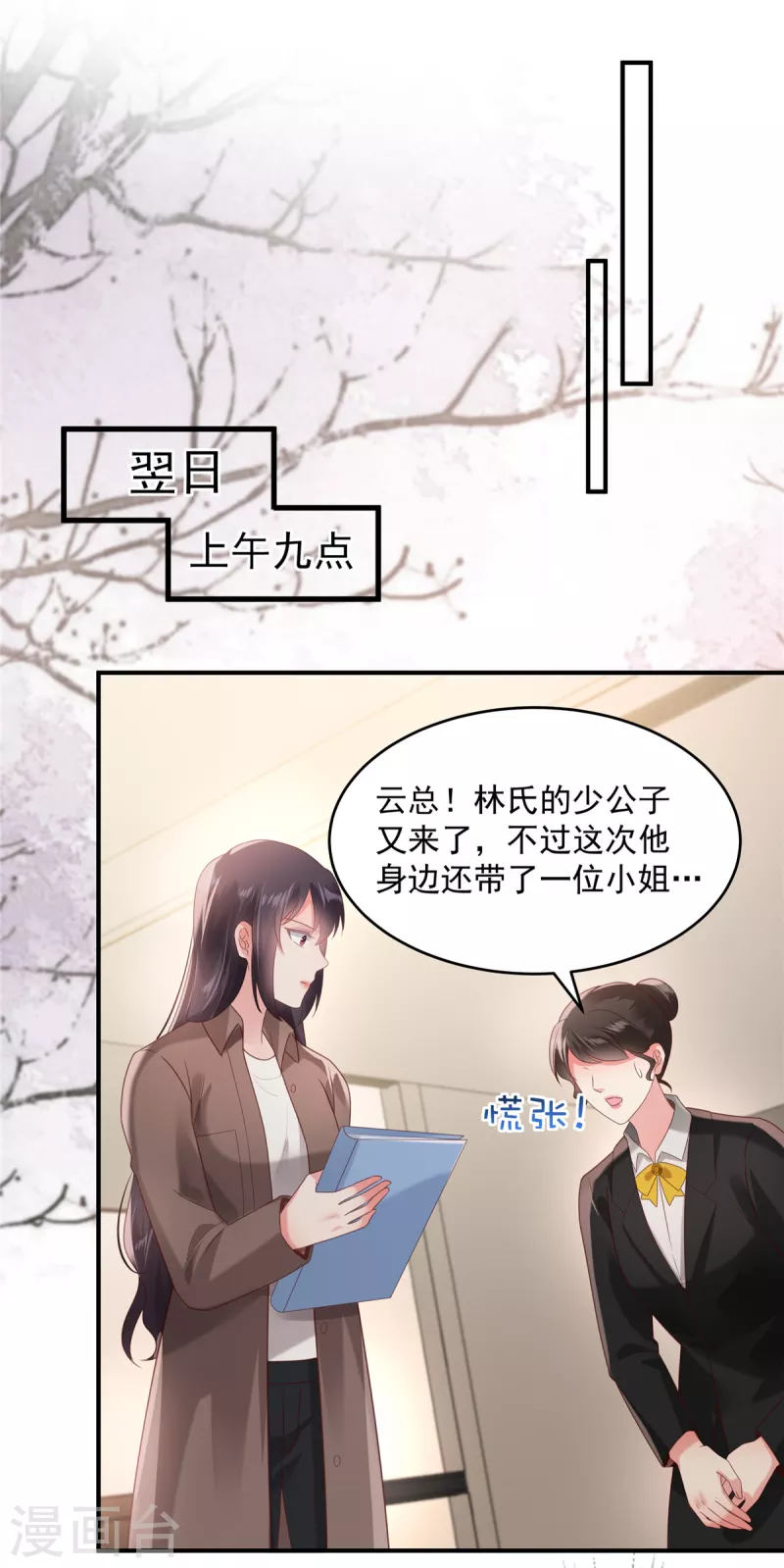 重生相逢：給你我的獨家寵溺 - 第95話 我想要的，你給不了 - 1