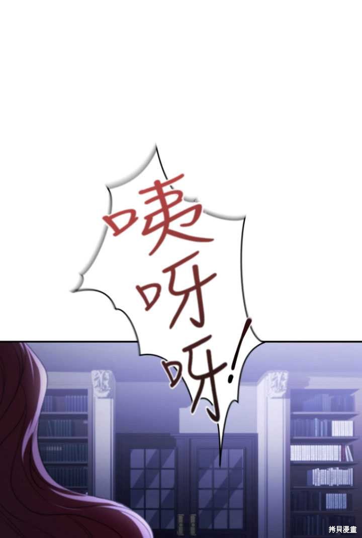 重生小姐 - 第31話(1/2) - 5