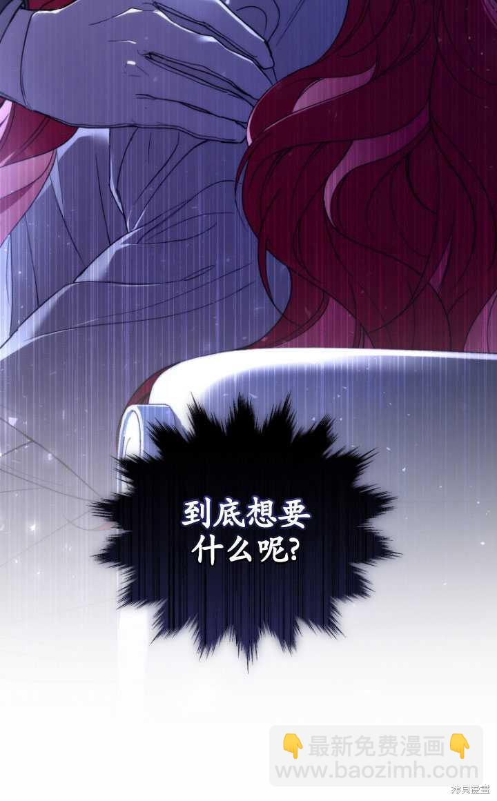 重生小姐 - 第37話(2/2) - 1