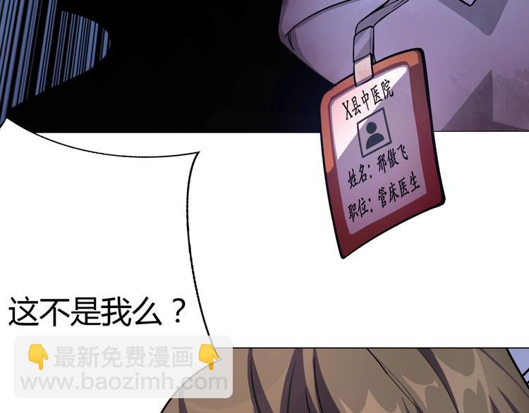 第1话 意外重生(1/5)-第1话