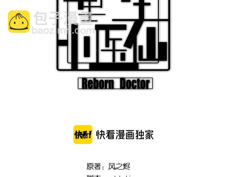 第1话 意外重生(1/5)-第1话