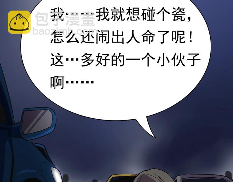 第1话 意外重生(1/5)-第1话