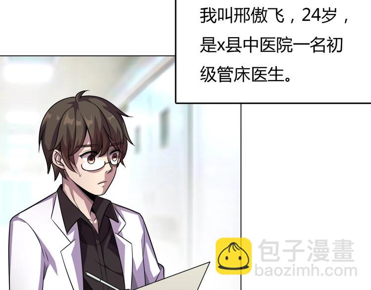 第1话 意外重生(1/5)-第1话