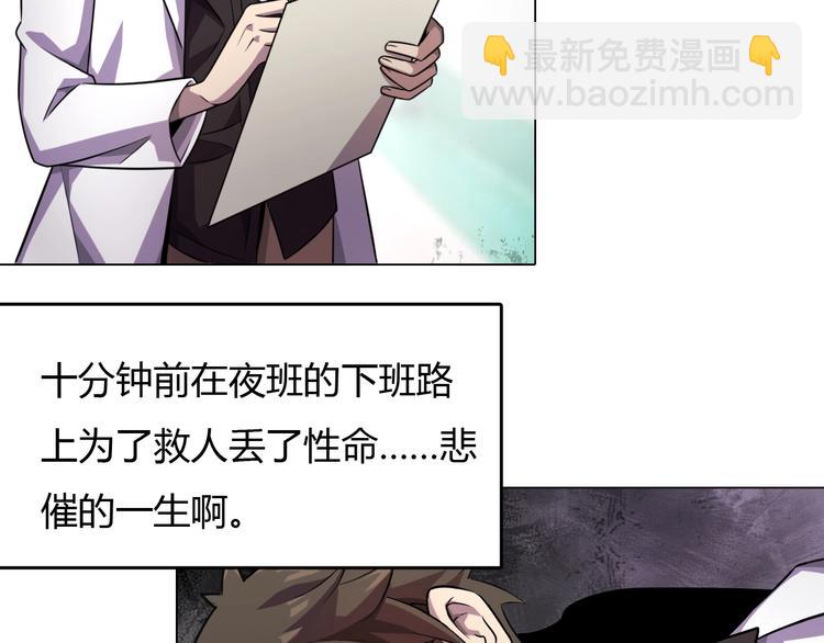 第1话 意外重生(1/5)-第1话