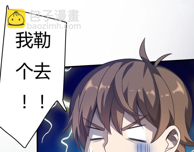 第11话 碰瓷大队？！(1/3)-第11话