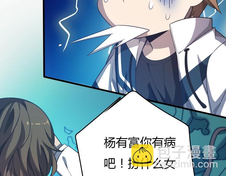 第11话 碰瓷大队？！(1/3)-第11话