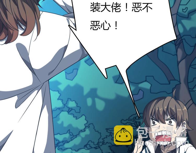 第11话 碰瓷大队？！(1/3)-第11话