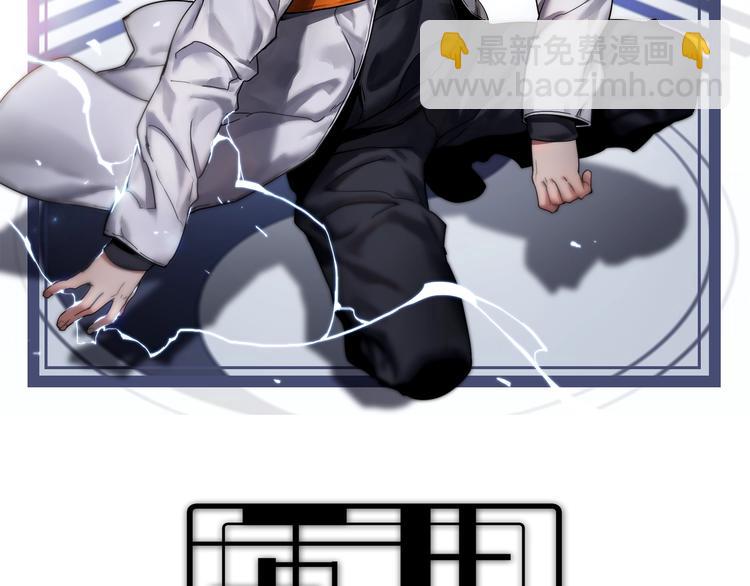 第11话 碰瓷大队？！(1/3)-第11话