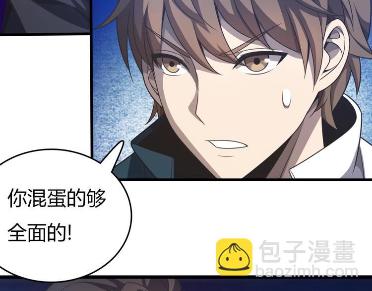 第11话 碰瓷大队？！(1/3)-第11话