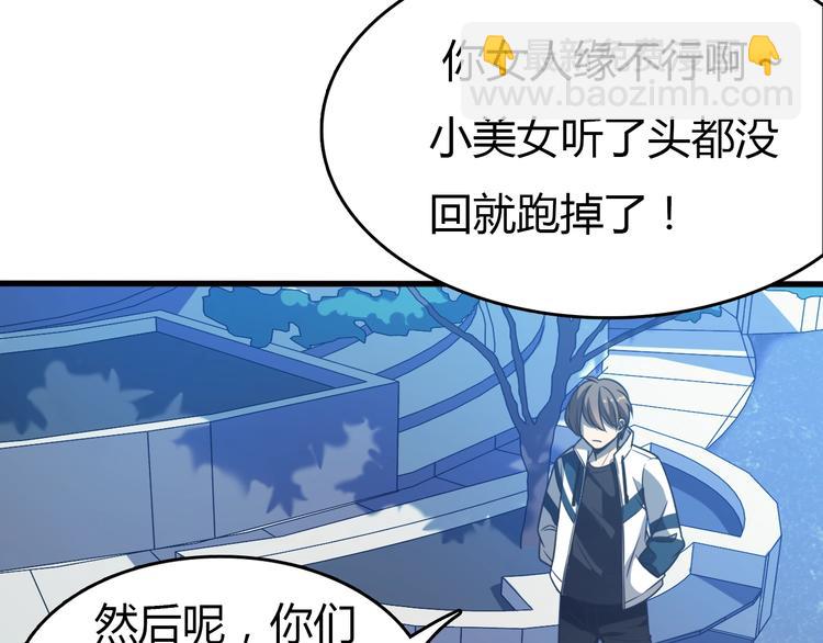 第11话 碰瓷大队？！(1/3)-第11话