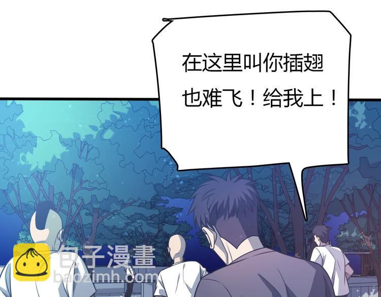 第11话 碰瓷大队？！(1/3)-第11话