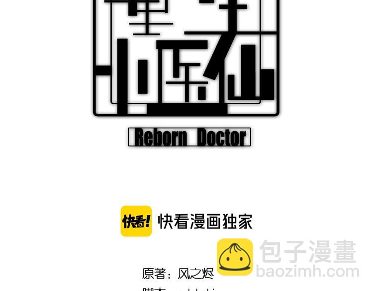 第11话 碰瓷大队？！(1/3)-第11话