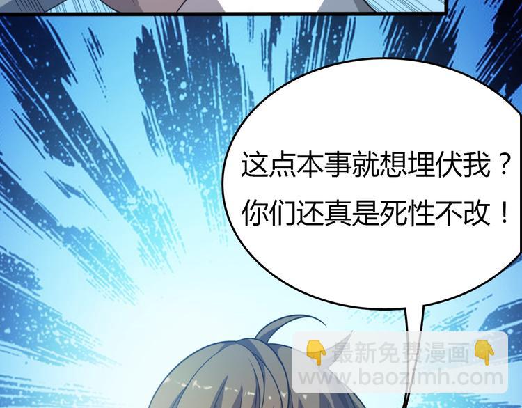 第11话 碰瓷大队？！(1/3)-第11话