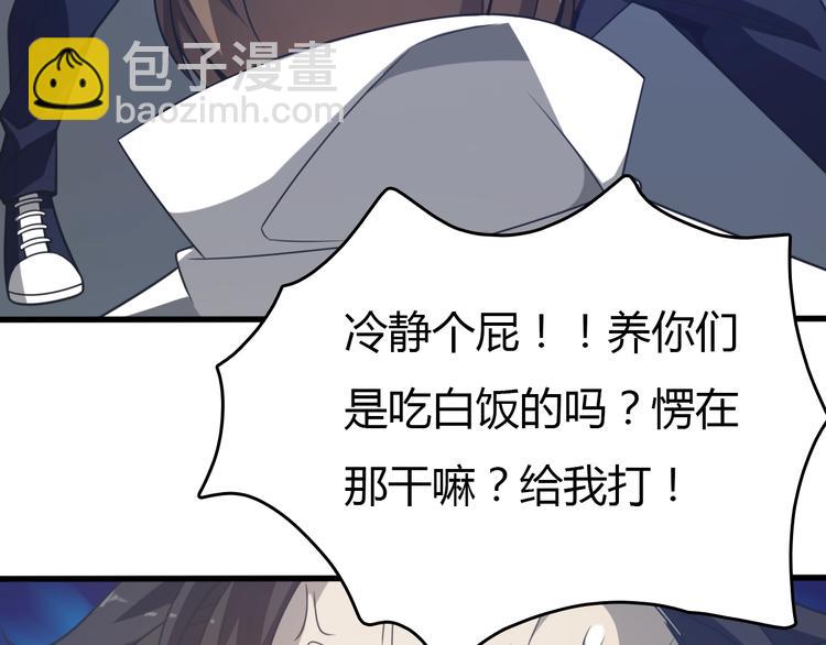 第11话 碰瓷大队？！(1/3)-第11话