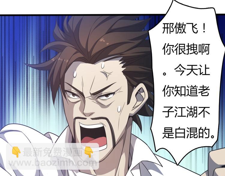 第11话 碰瓷大队？！(1/3)-第11话