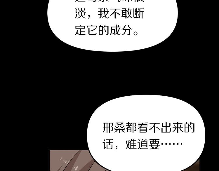 第100话 棋胜一招(1/2)-第101话