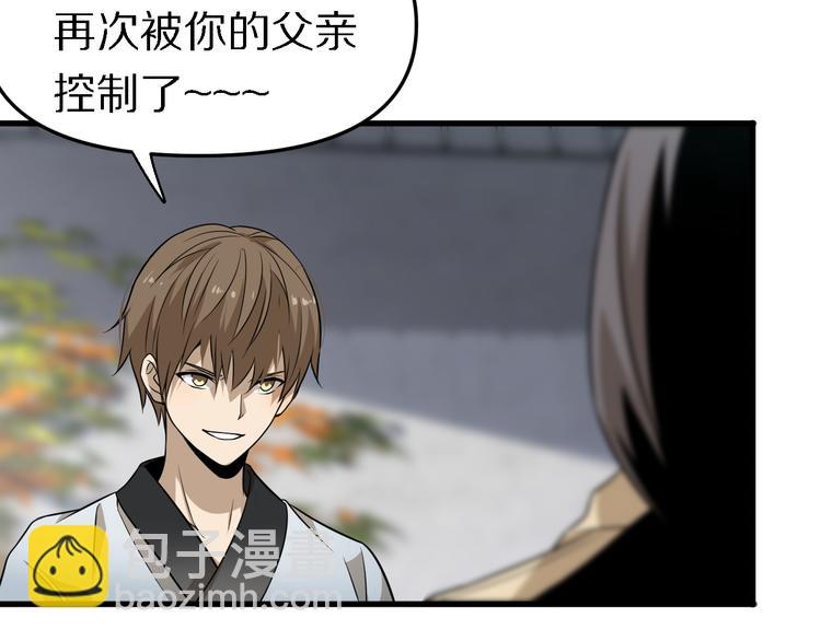 第100话 棋胜一招(1/2)-第101话