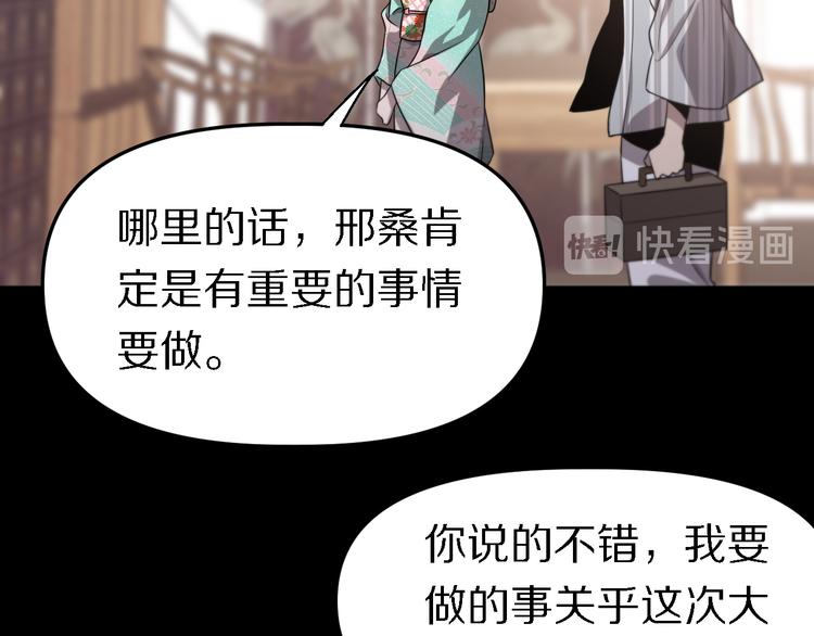 第100话 棋胜一招(1/2)-第101话