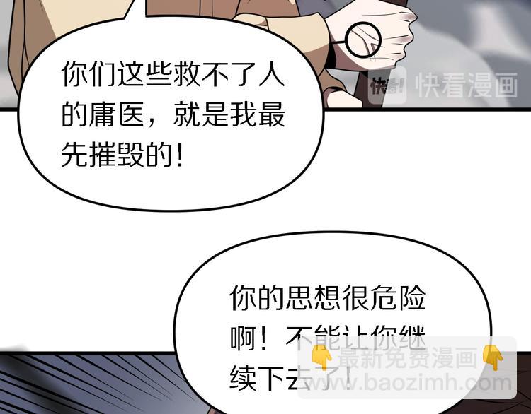 第102话 融合(1/3)-第103话