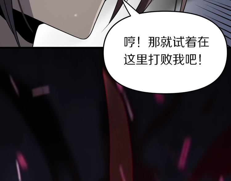 第102话 融合(1/3)-第103话