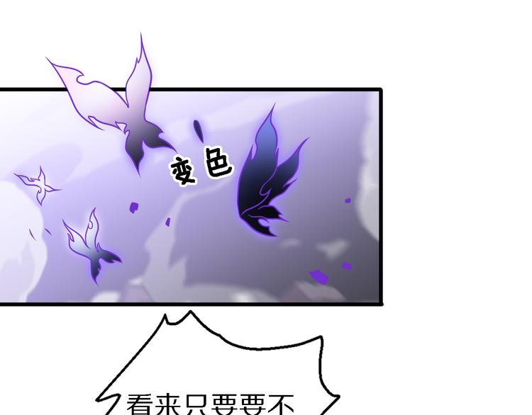 第102话 融合(1/3)-第103话