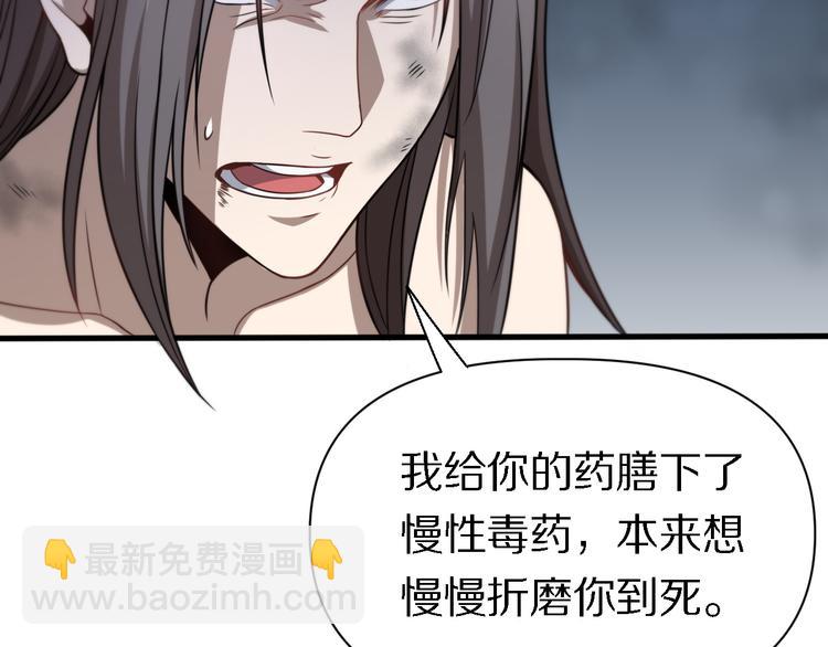 第106话 救赎(1/3)-第107话