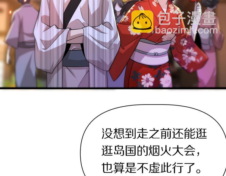 第108话 归程(1/3)-第109话