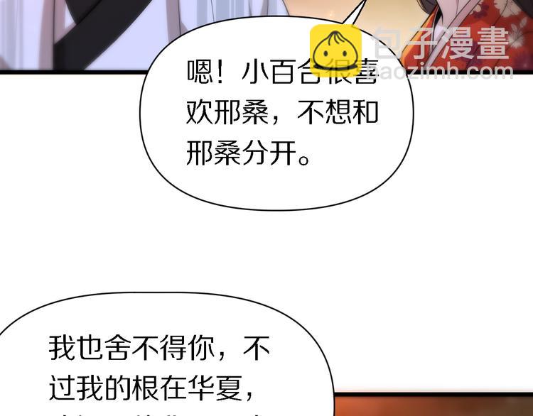 第108话 归程(1/3)-第109话