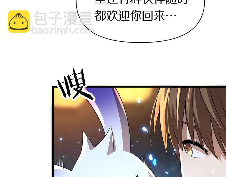 第108话 归程(1/3)-第109话