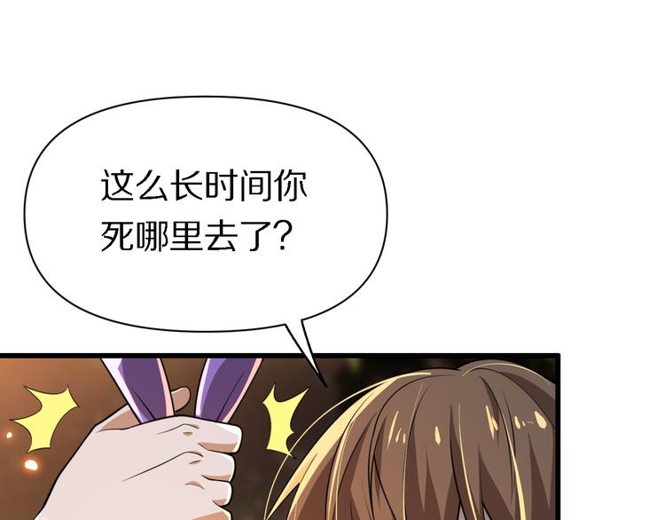 第108话 归程(1/3)-第109话