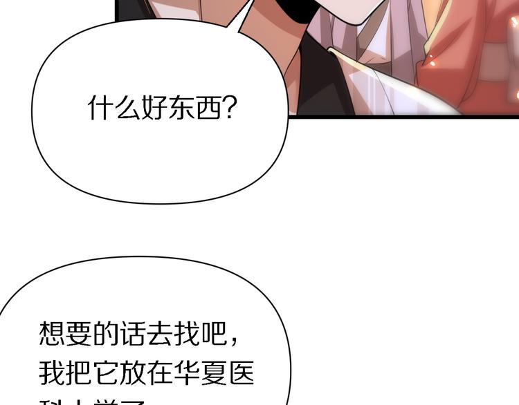 第108话 归程(1/3)-第109话