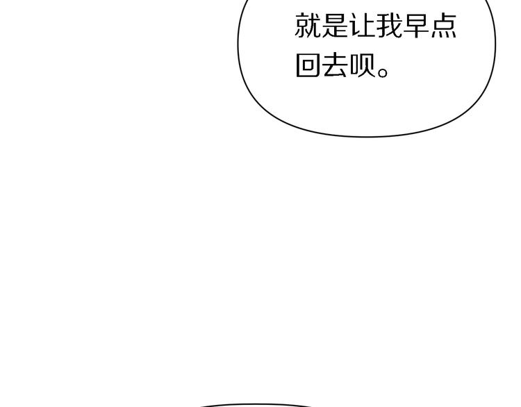 重生小醫仙 - 第108話 歸程(1/3) - 5