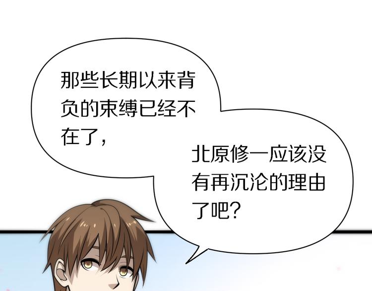 第108话 归程(1/3)-第109话