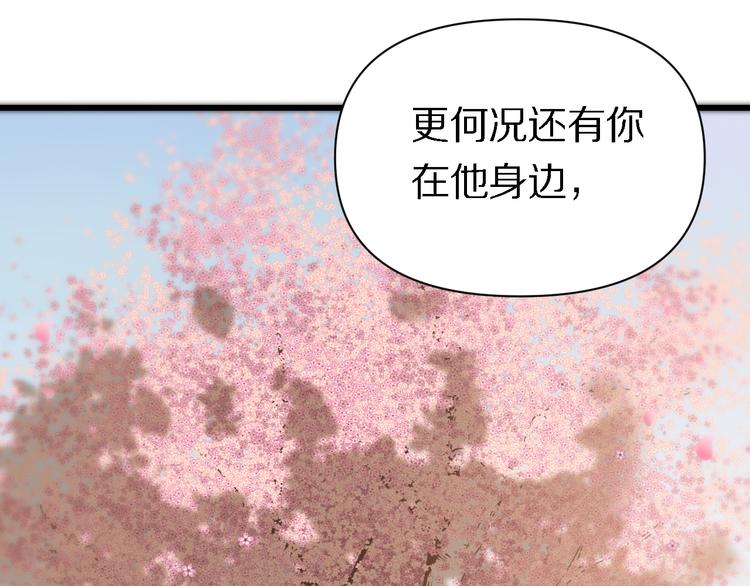 重生小醫仙 - 第108話 歸程(1/3) - 8