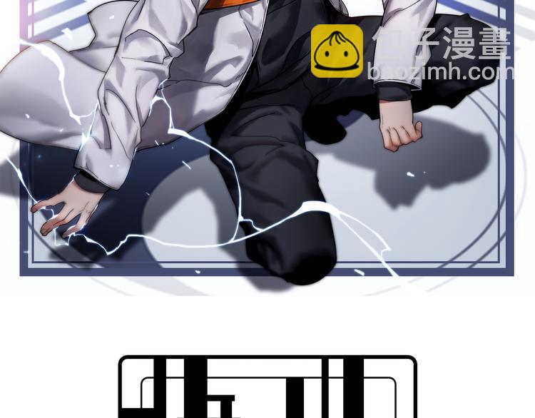 第110话 变异(1/3)-第111话