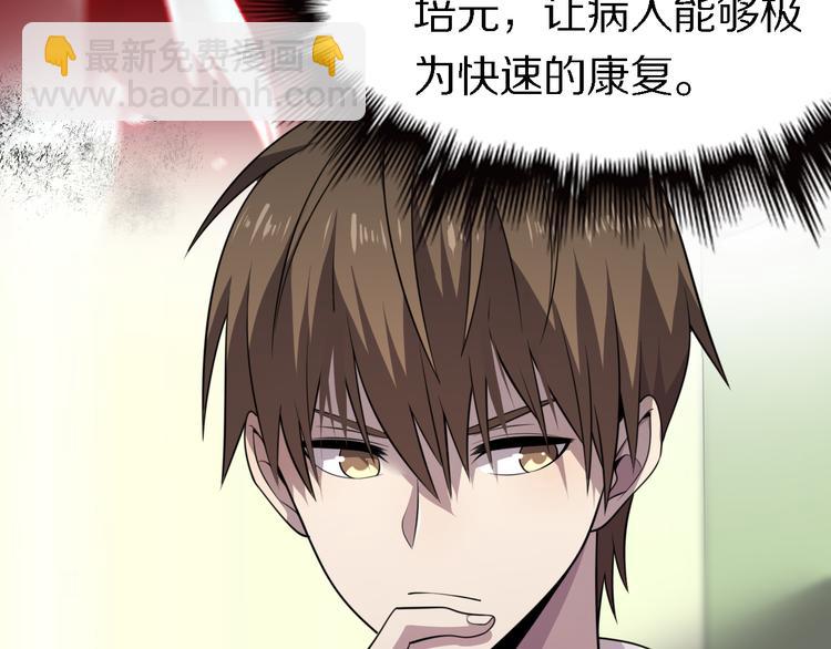 第110话 变异(1/3)-第111话