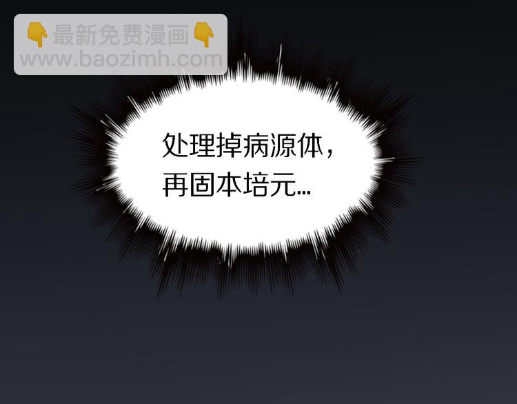 第110话 变异(1/3)-第111话