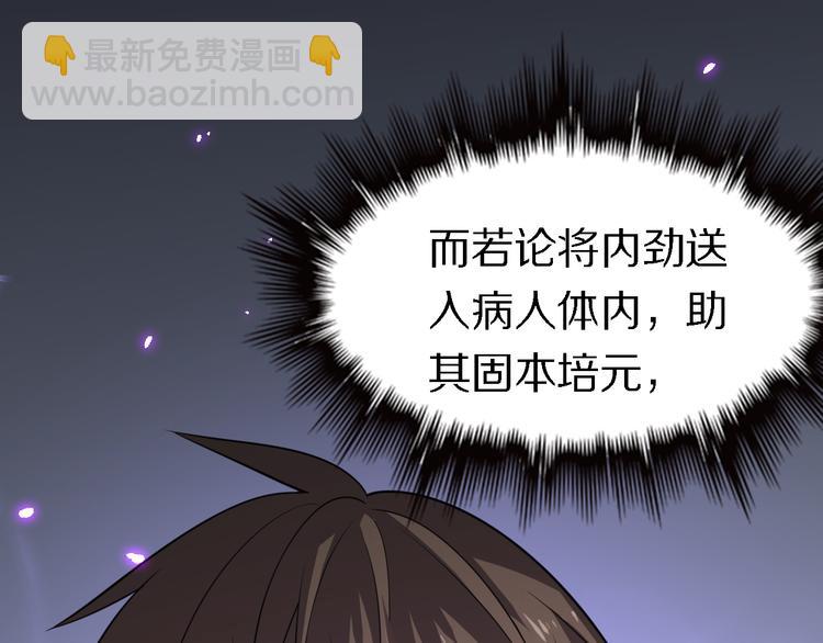 第110话 变异(1/3)-第111话