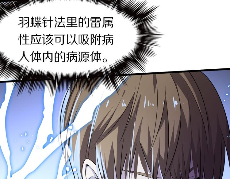 第110话 变异(1/3)-第111话