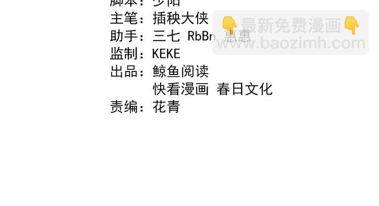 第110话 变异(1/3)-第111话