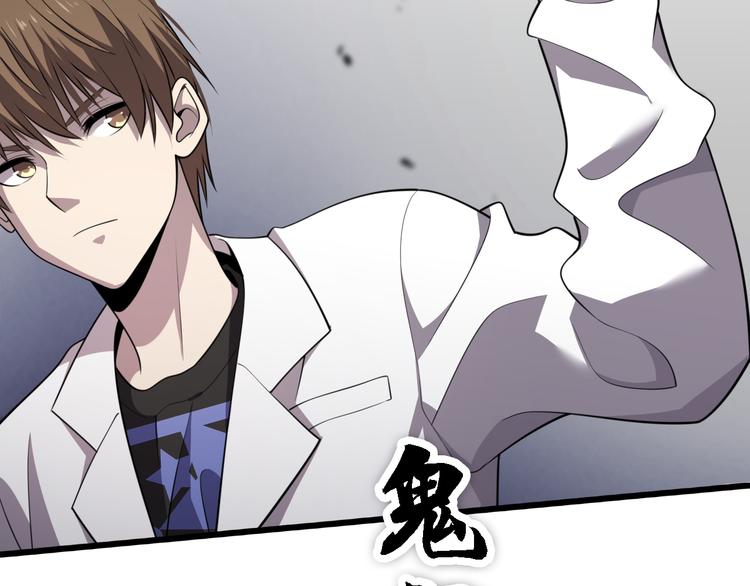 第110话 变异(1/3)-第111话