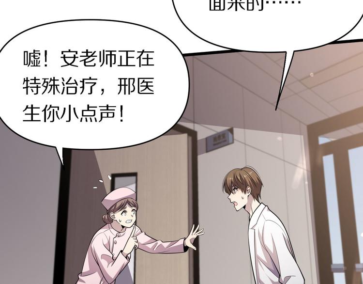 第112话 医术=邪术？(1/3)-第113话