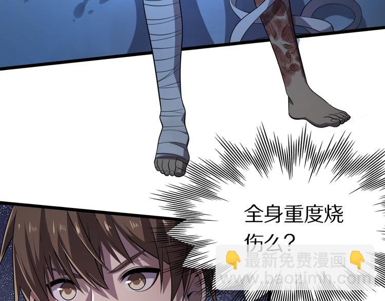 第112话 医术=邪术？(1/3)-第113话